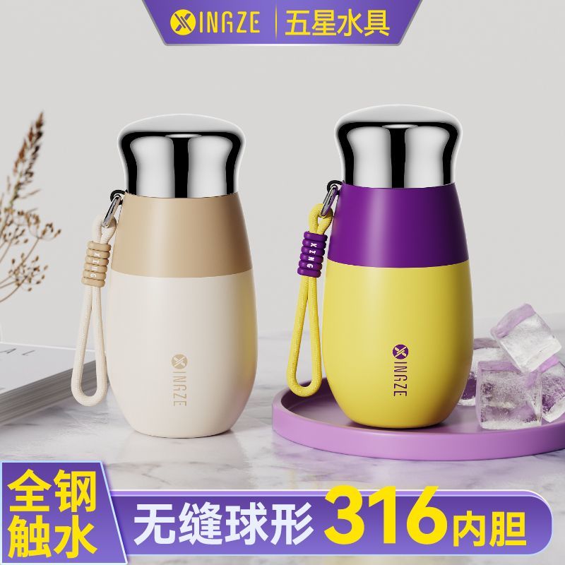 星泽 316不锈钢 保温杯