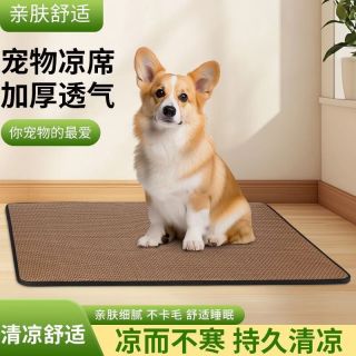 科万鸿 猫咪凉席垫夏天宠物降温猫笼垫平台垫猫窝垫夏季消暑狗狗垫子睡垫 【50*60】