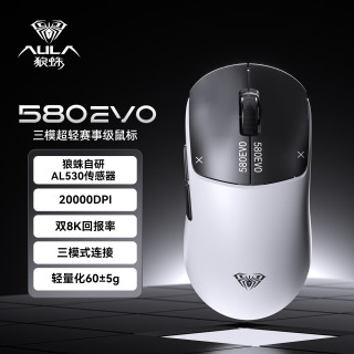 狼蛛 SC580EVO 双8K无线三模游戏鼠标