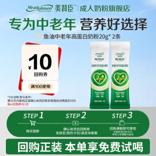 美赞臣 Mead Johnson Nutrition 美赞臣 鱼油中老年高蛋白奶粉 20g*2袋