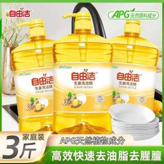 自由洁 生姜洗洁精 1kg*1瓶