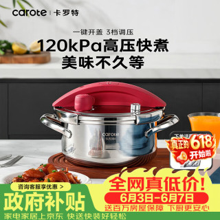 卡罗特 高压锅 304不锈钢压力锅 4L 22cm