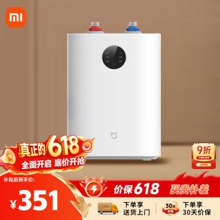 米家 S1系列 H03ZM 储水式小厨宝 7L 上出水