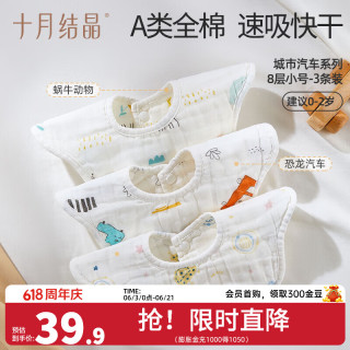 十月结晶 婴儿口水巾纯棉防水围嘴宝宝吃饭新生儿防吐奶纱布围兜3条  3条组