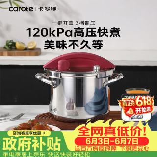 卡罗特 高压锅家用防爆压力锅4L加厚304不锈钢按压一键开合燃气电磁通用