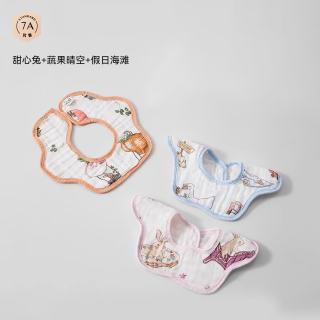 嫚熙 婴儿口水巾宝宝纱布围嘴纯棉薄款围兜可旋转按扣 假日海滩+甜心兔+蔬果晴空