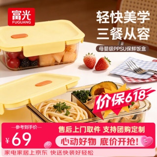 富光 Fuguang 富光 1984PPSU饭盒 3分隔 1020ml 带提包