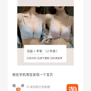 前扣薄款内衣女士胸罩大显小胸收副乳聚拢防下垂美背蕾丝无磁文胸