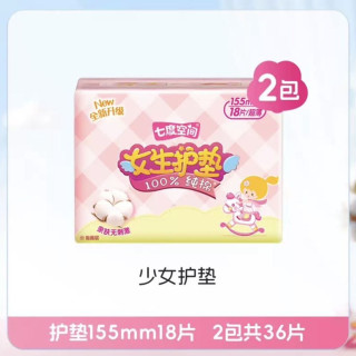 七度空间 超薄纯棉 卫生巾护垫18片*2