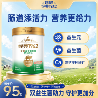 飞鹤 高钙益生菌多维奶粉0蔗糖成人中老年高钙补钙纯牛奶粉800g 1罐