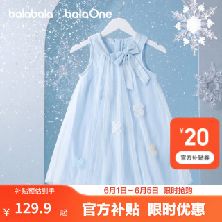 巴拉巴拉 童装儿童连衣裙2026夏装新款女童宝宝裙子背心裙甜美网纱裙公主裙 蓝色调00388 140