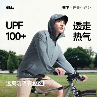 蕉下 透气防晒衣腋下透气不闷拒水速干时尚百搭通勤春夏外套AS105