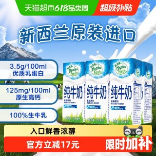 移动端：纽麦福 全脂纯牛奶
