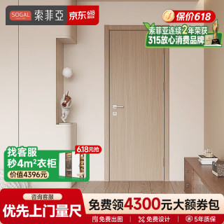 索菲亚 木门定制 卧室门室内门门和门框一套家用家具柜子橱柜全屋装修整家套餐 预约测量金【咨询客服免费送