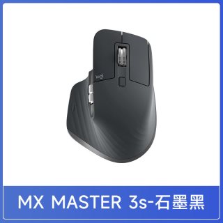 罗技 大师系列MX Master 3S无线蓝牙鼠标商务办公笔记本电脑滑鼠