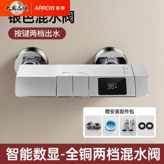箭牌 全铜恒温混水阀冷热淋浴水龙头一体浴室卫生间自动调温花洒开关阀 钢琴