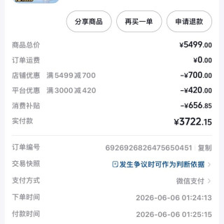 小米 巨省电pro3匹2026