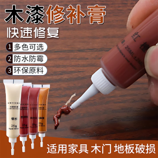首力家居 首力木门家具修补膏修补漆划痕坑洞木地板修复好物木器油漆美缝补漆笔 1只装【25g大容量/环