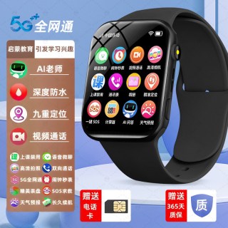 路相伴 官方正品5G全网通儿童电话手表智能GPS定位多功能款电子可打视频通话防水防尘小学生初高中男生女孩子专用