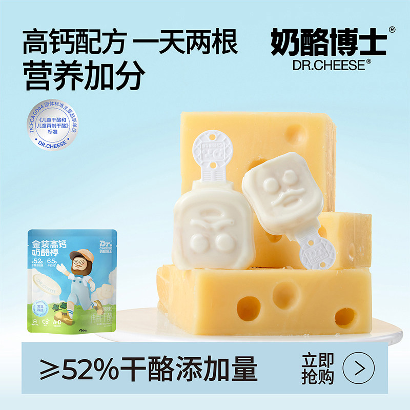 Dr.CHEESE 奶酪博士 高钙奶酪棒 200g10盒