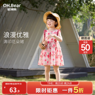 欧姆熊 女童无袖连衣裙夏季2026新款洋气粉色时尚小女孩宝宝夏日公主裙子 粉色 100 100cm