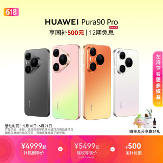 华为 Pura 90 Pro超聚光微距长焦 华为鸿蒙智能手机