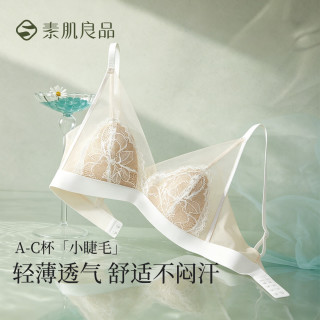 素肌良品 小胸聚拢内衣女法式性感纯欲内衣超薄文胸 皎月白  M