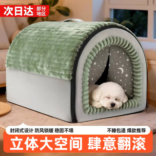 烨棠 冬季保暖封闭式猫窝可拆洗狗窝宠物睡眠仓帐篷式宠物窝猫狗通用