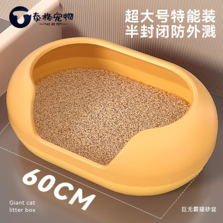 泰格宠物 猫砂盆超大号防外溅半封闭厕所沙盆特大号巨型开放式室内盆猫咪