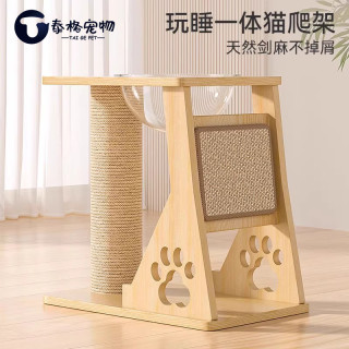 泰格宠物 猫抓板猫窝一体剑麻猫爬架家用小型不占地太空舱幼猫抓柱跳台玩具