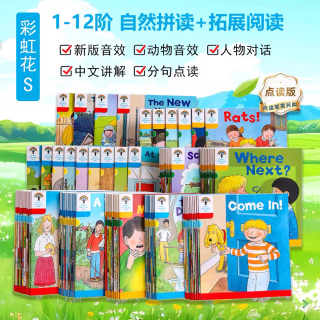 牛书童点读笔彩虹花新版S校园版全套阅读英语启蒙分级绘本牛津树