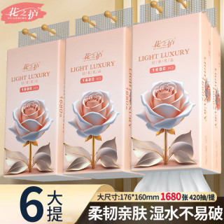 花之护 抽纸 3层420抽4包(1680张)