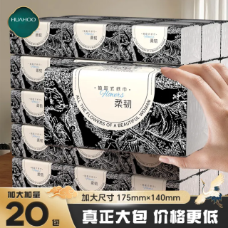 花后 20大包抽纸加厚干湿两用亲肤面巾纸家用餐巾纸整箱