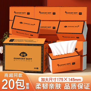 香旭 整箱纸巾家用抽纸装车载母婴餐巾纸面巾纸卫生纸直播