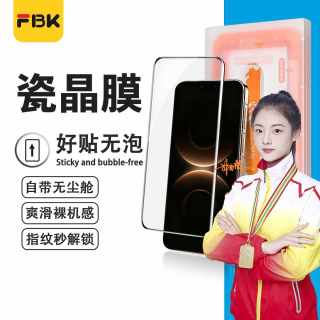 FBK 适用华为Mate80ProMax/Mate70/Pura80无尘舱钢化膜全屏手机膜