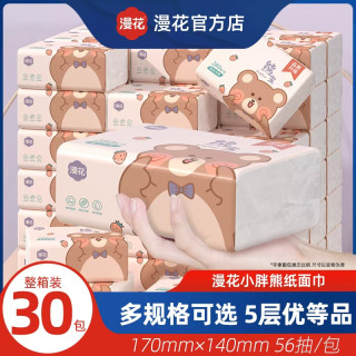 漫花 大包抽纸卫生纸巾家用整箱实惠装餐巾纸面巾擦手纸
