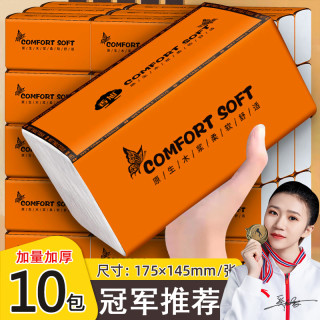 香旭 400抽纸加厚家用面巾纸母婴用原木抽纸擦手纸餐巾纸