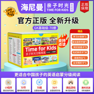 亲子时光威廉海尼曼—GK70册&牛书童WIFI点读笔早教英语启蒙绘本