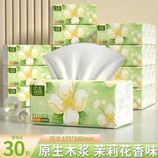 云垚 茉莉花香氛抽纸家用柔软餐巾纸加大加厚厨房纸实惠装