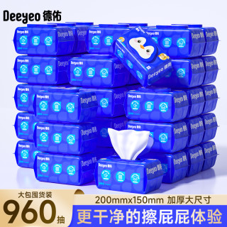 德佑 湿厕纸家庭装80抽加厚一次性擦屁股99%杀菌洁厕巾s