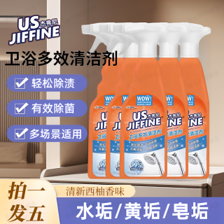 Jiffine 卫浴室清洁剂卫生间瓷砖玻璃厕所地板花洒水垢强力清洗去污