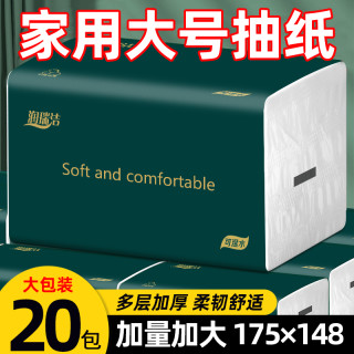 五层加厚干湿两用抽纸面巾纸家用餐巾纸加厚面巾纸