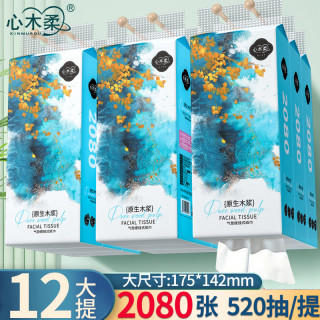 心木柔12提悬挂式纸巾家用实惠装可湿水面巾纸餐巾纸