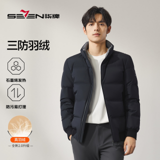 SEVEN 立领羽绒服男新款冬季商务男装正品保暖外套