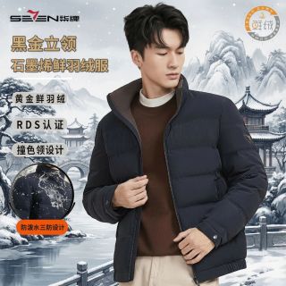 SEVEN 羽绒服男款冬季爆款2025新款轻奢外套