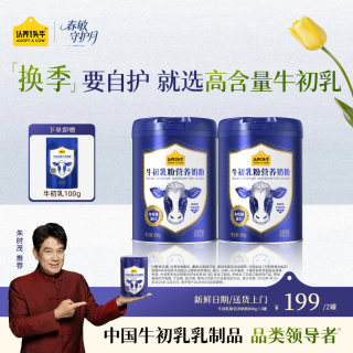 认养一头牛 牛初乳奶粉高钙成人奶粉800g*2罐中老年-DLJ
