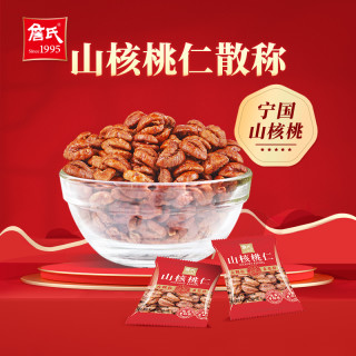 詹氏 独立包装山核桃仁250g/500g 坚果零食炒货营养