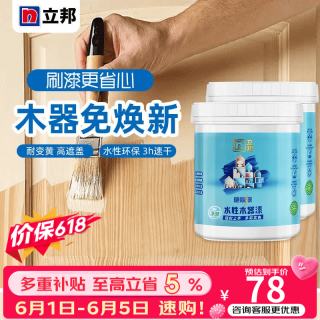 立邦 木器漆木门改色漆家具木地板改色翻新木纹漆清漆水性环保油漆涂料 奶咖 1kg