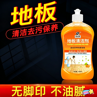尚洁泉地板强力去除污渍浴室地板瓷砖桌面多功能清洁剂清洗剂
