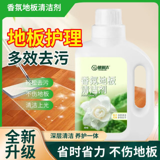 栀子花香氛地板清洁剂拖地清洁液地面保养剂瓷砖强力留香去污神器